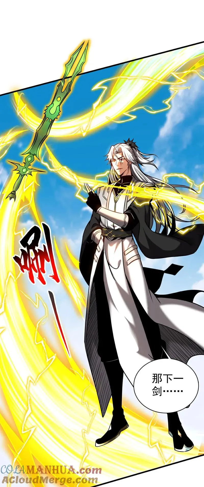 第17话 去吧！火之高兴！8