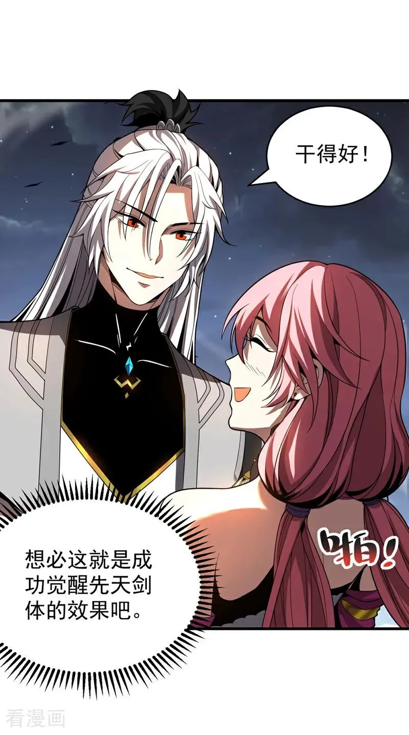 第31话 网开一面？43