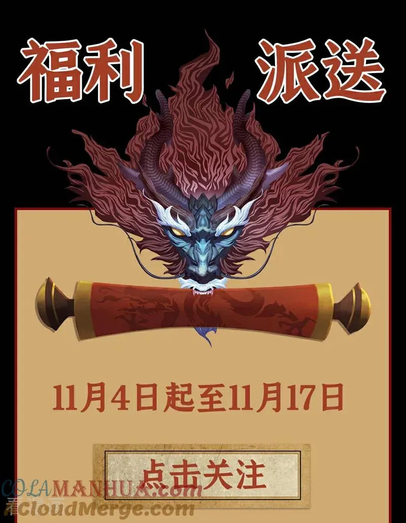第3话 萧玄，你敢？！42