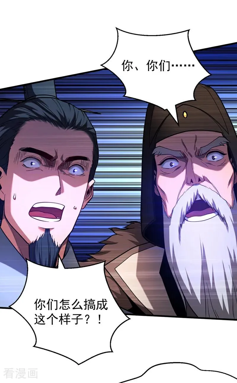 第72话 一网打尽？31