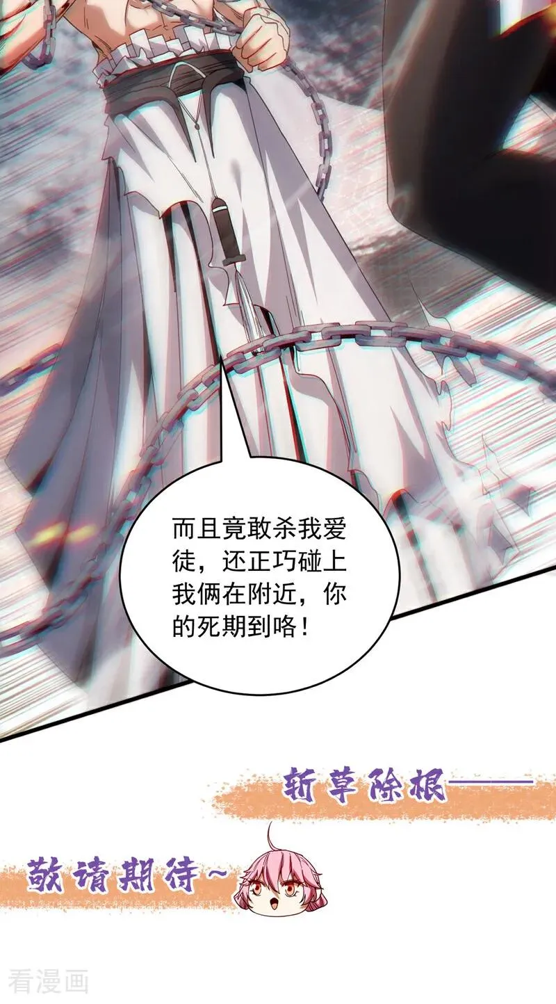 第11话 没实力别乱出头！41