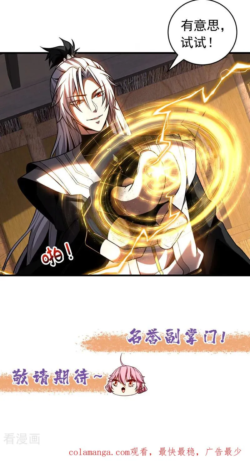 第49话 鸿蒙天书？39