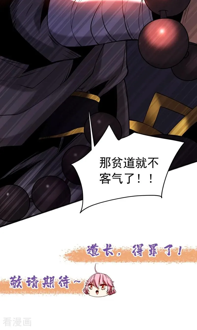 第65话 最终决战39