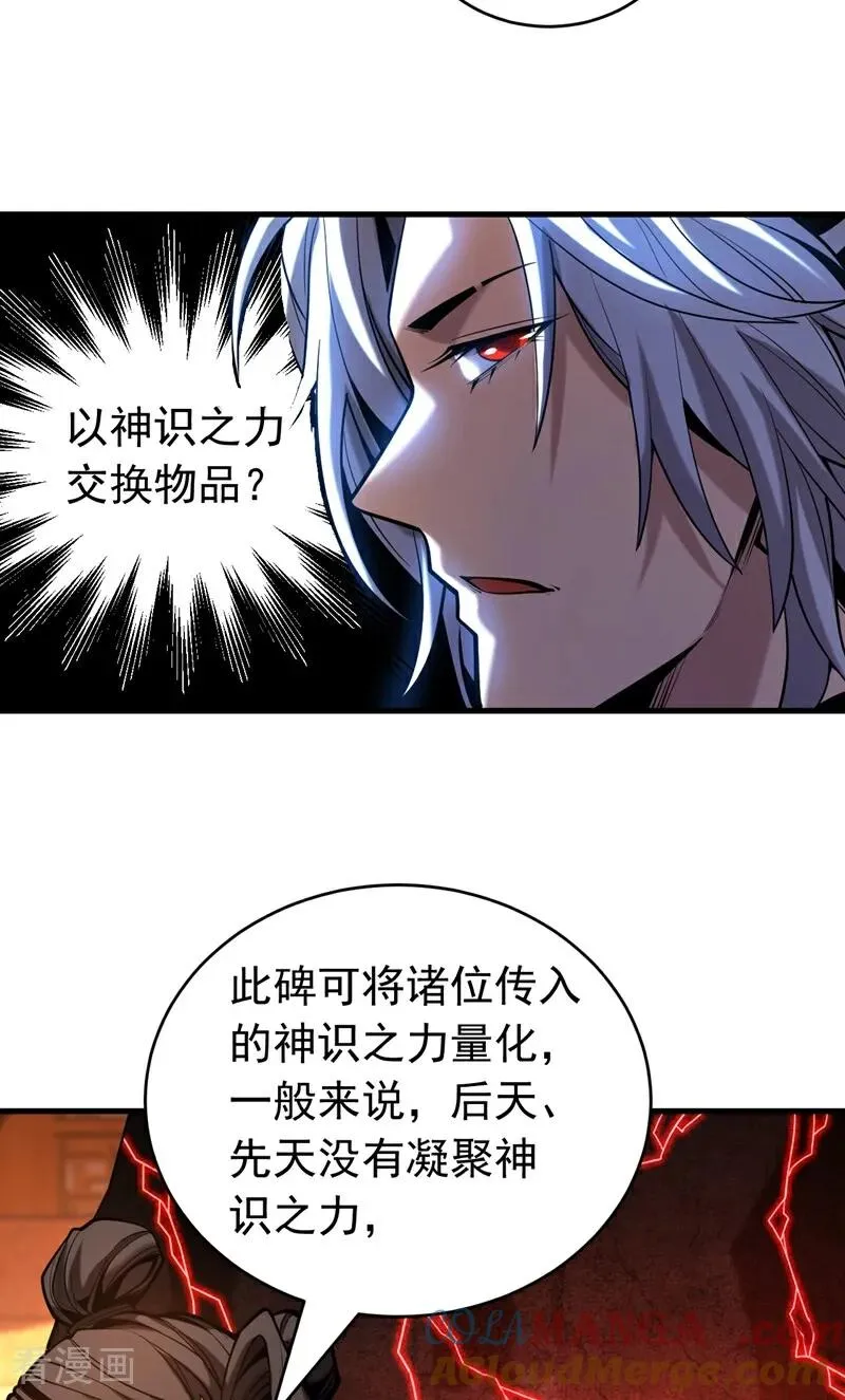 第75话 石碑…有古怪！24