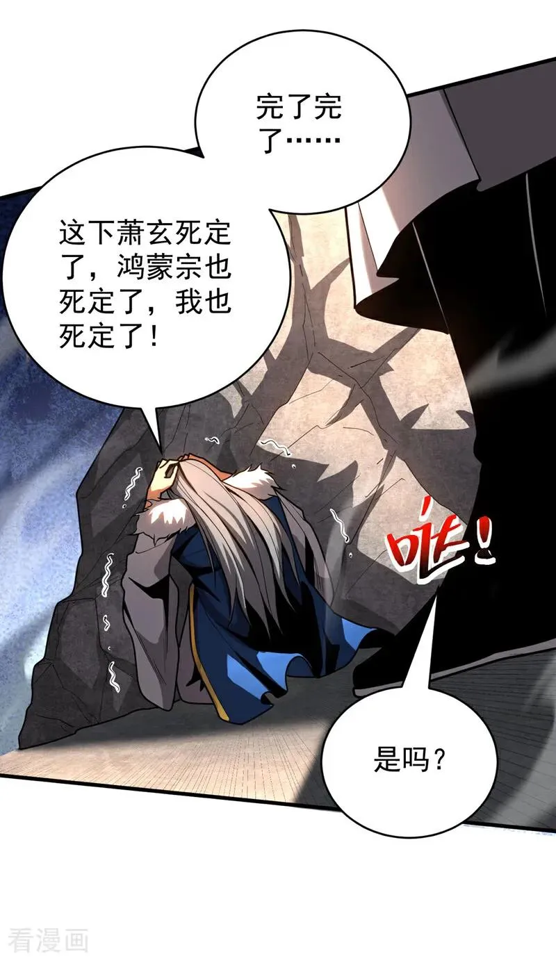 第46话 代理门主23