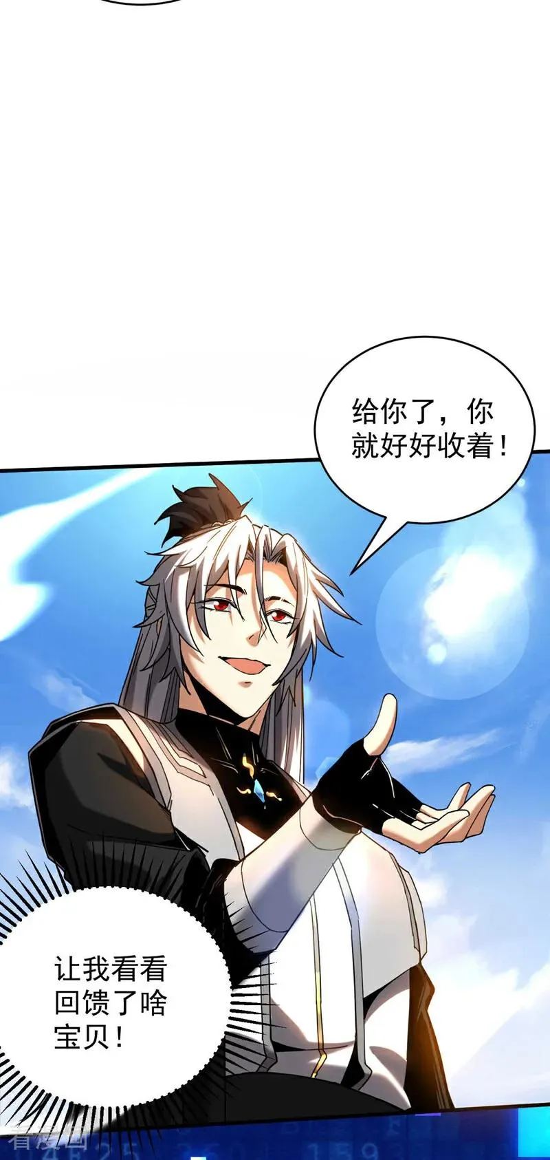 第13话 好羡慕这样的师父22