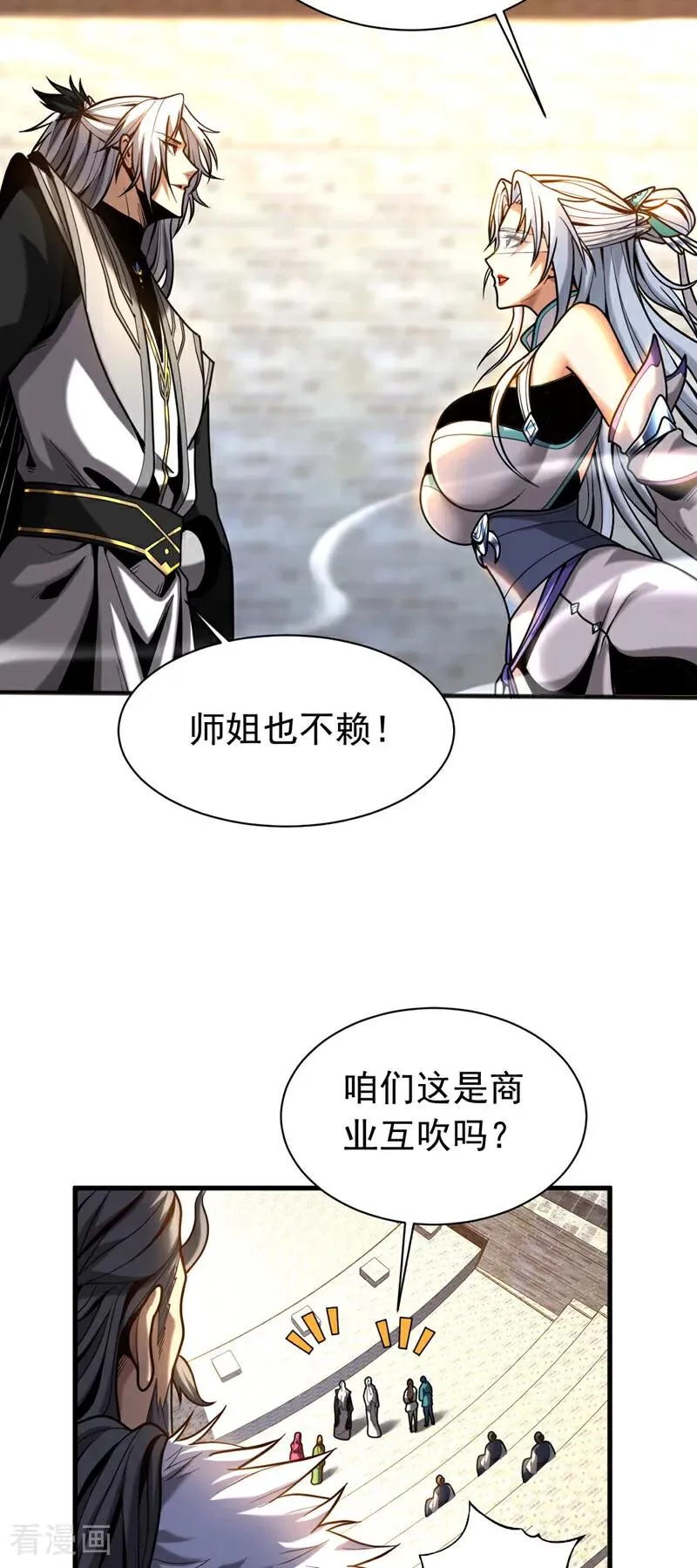 第40话 灭鸿蒙！夺紫气！5