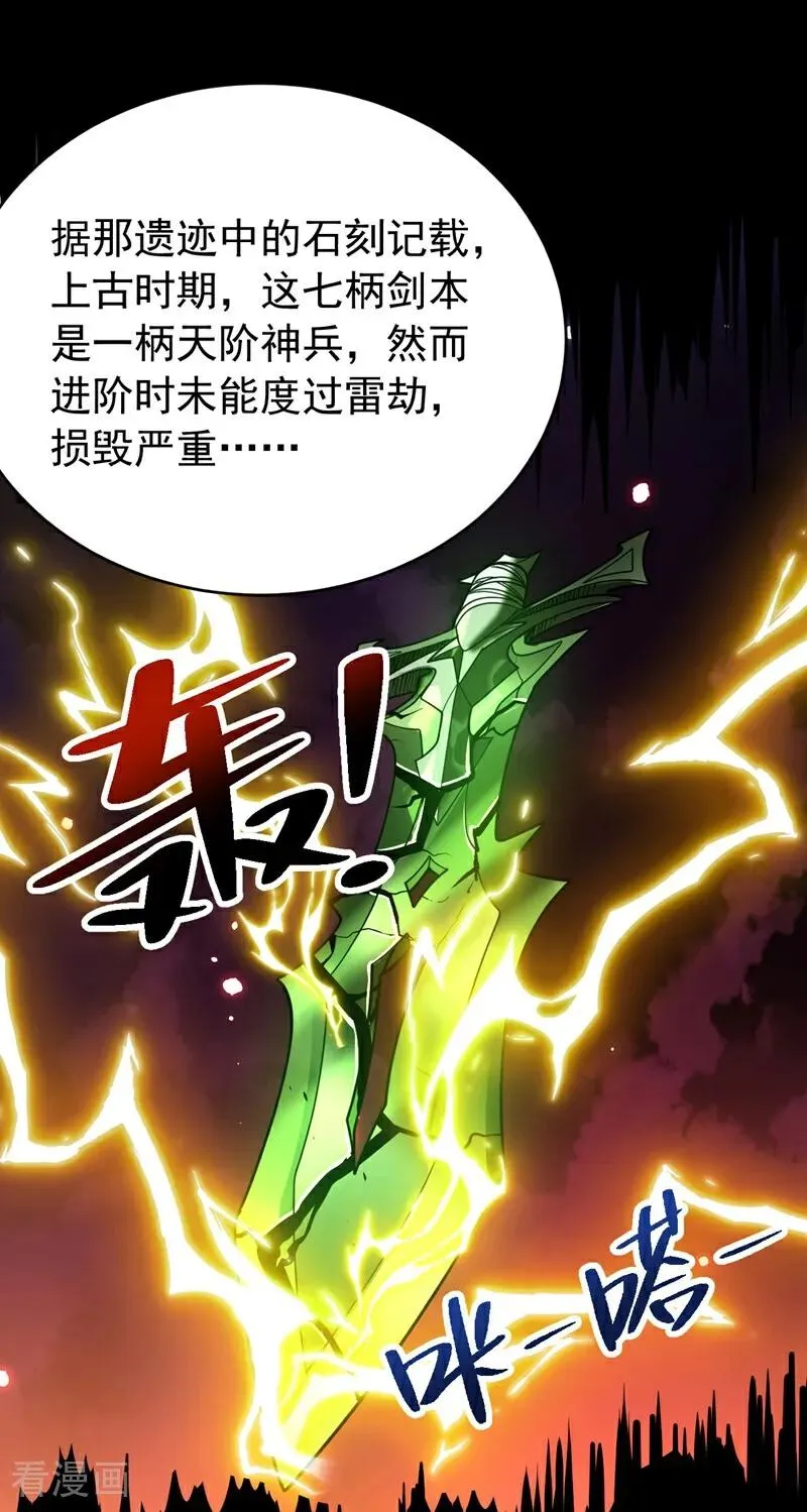 第74话 这家伙…穿越者？23