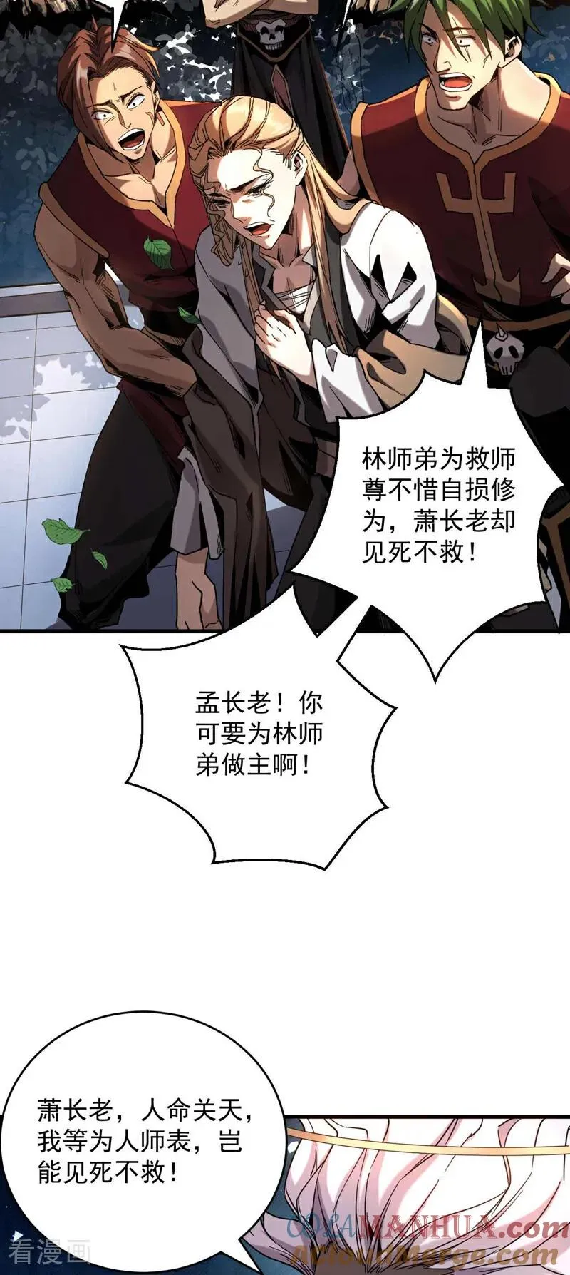 第8话 见死不救！12