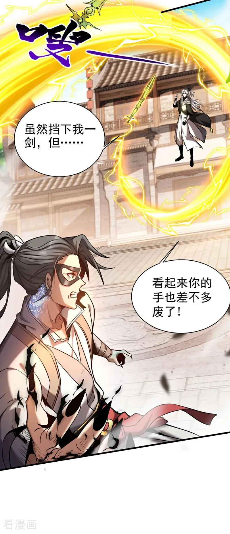 第17话 去吧！火之高兴！7