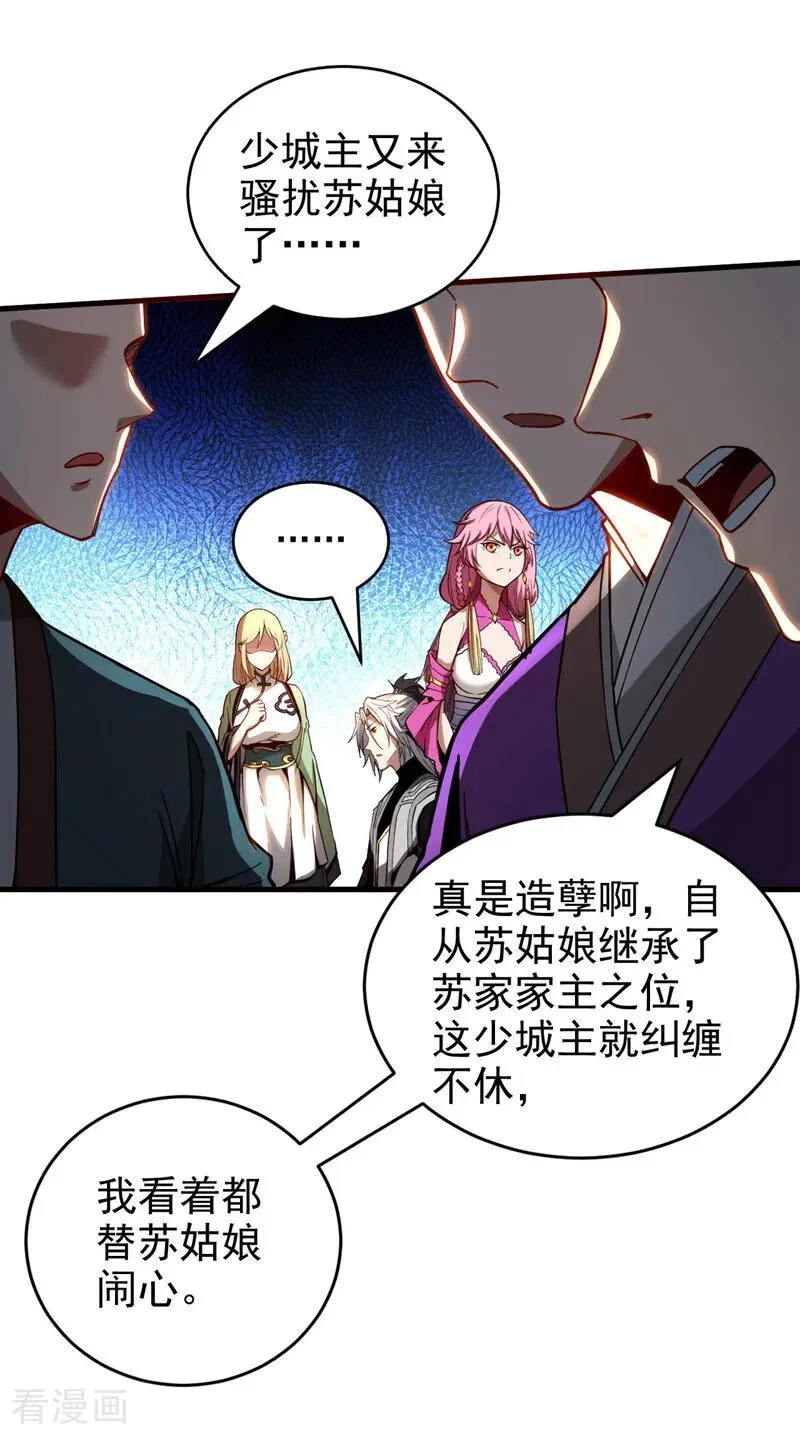 第15话 你要拜我为师。11
