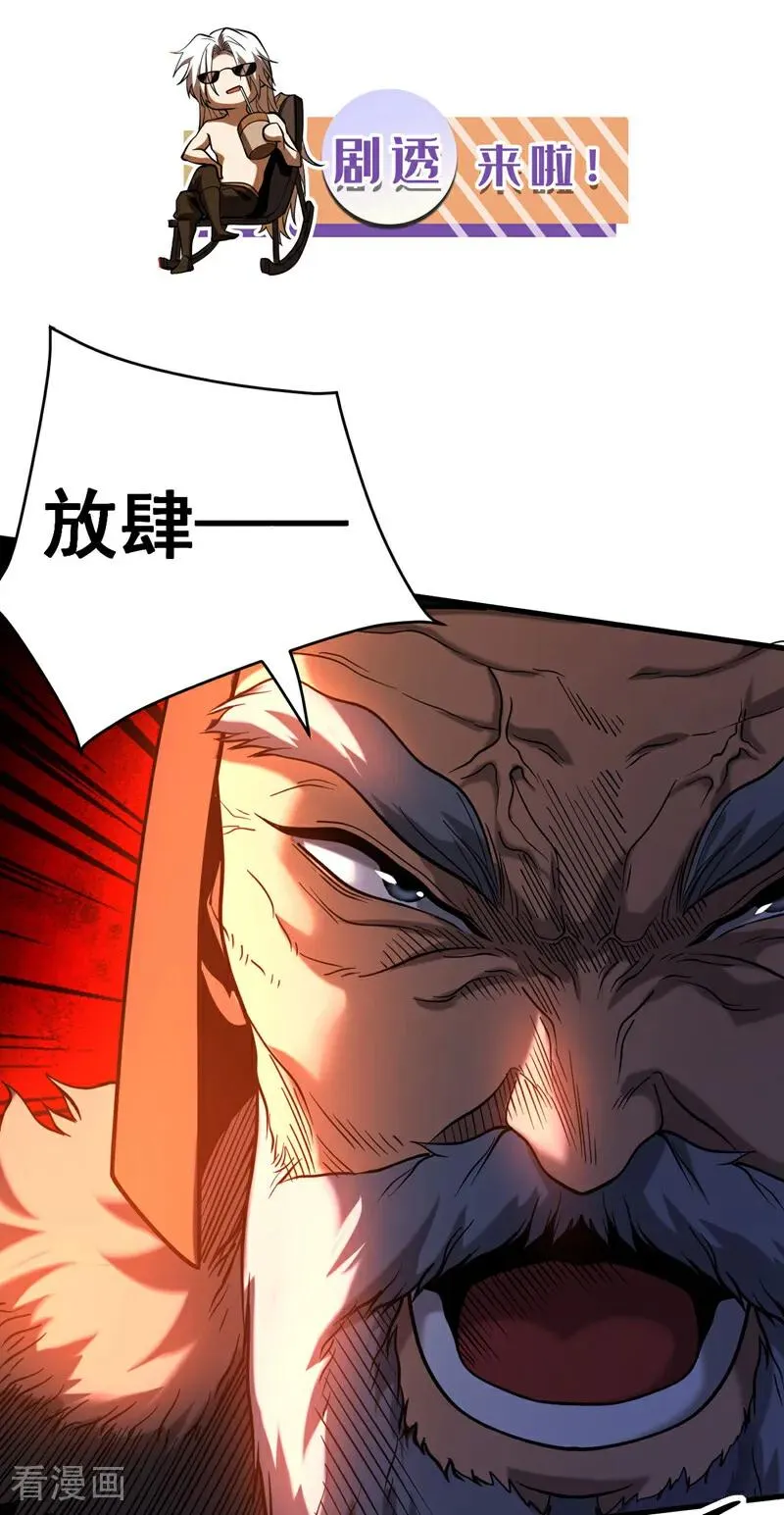 第61话 皇家秘境39