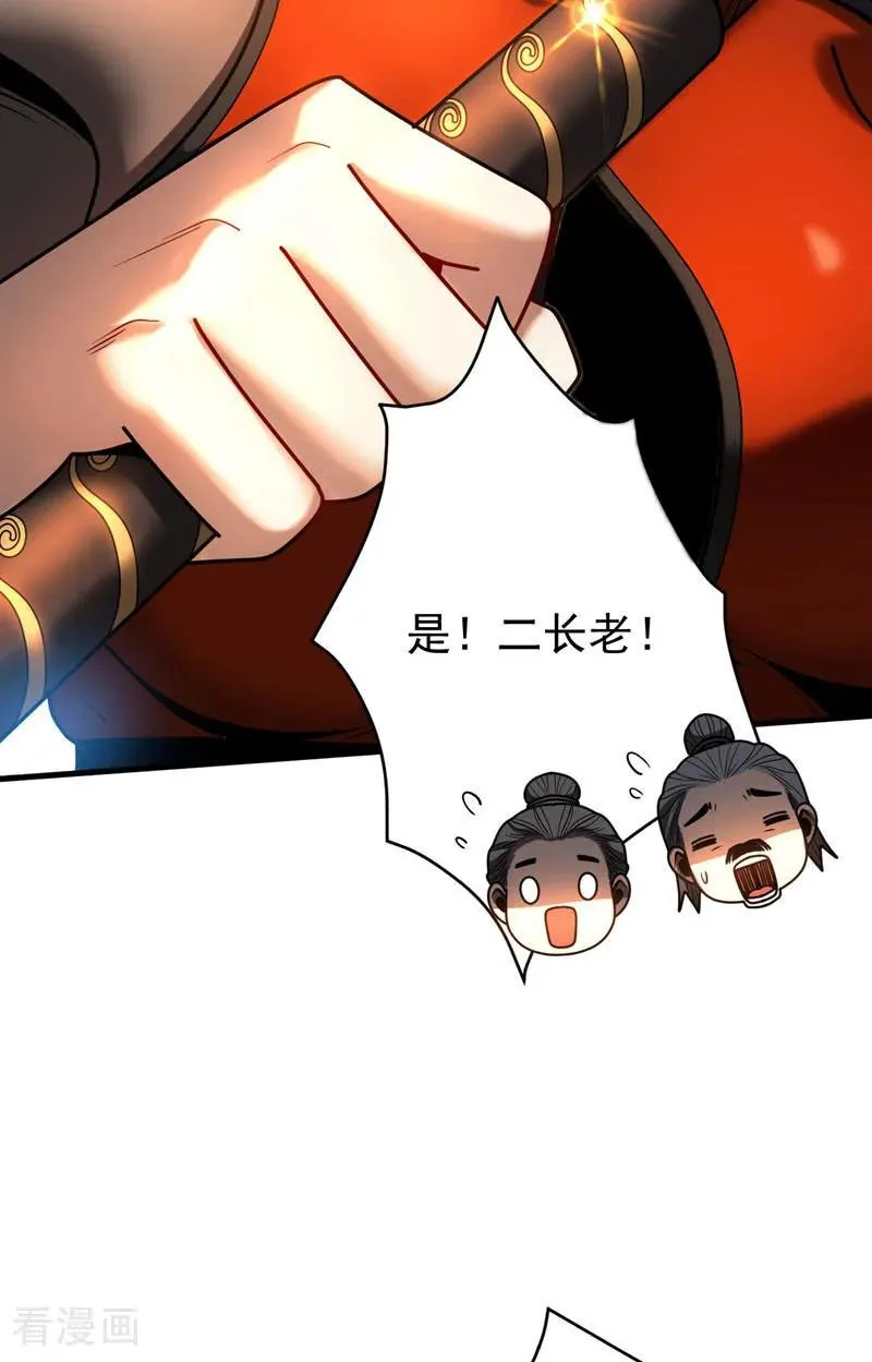 第51话 新来的二长老…？14