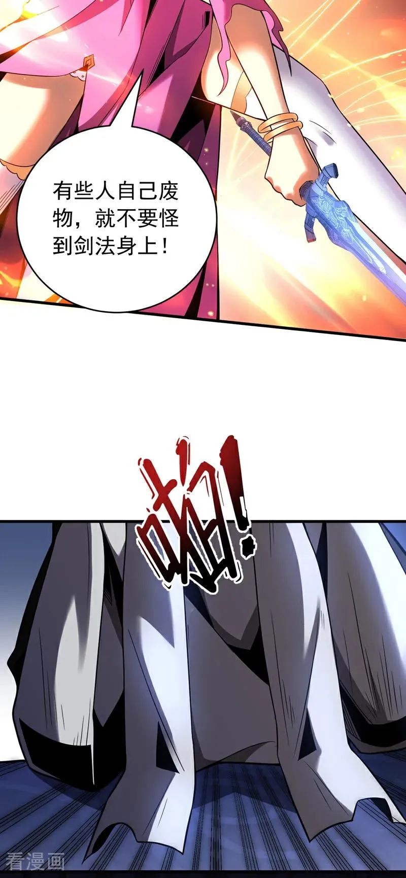 第36话 这是…走火入魔了？13