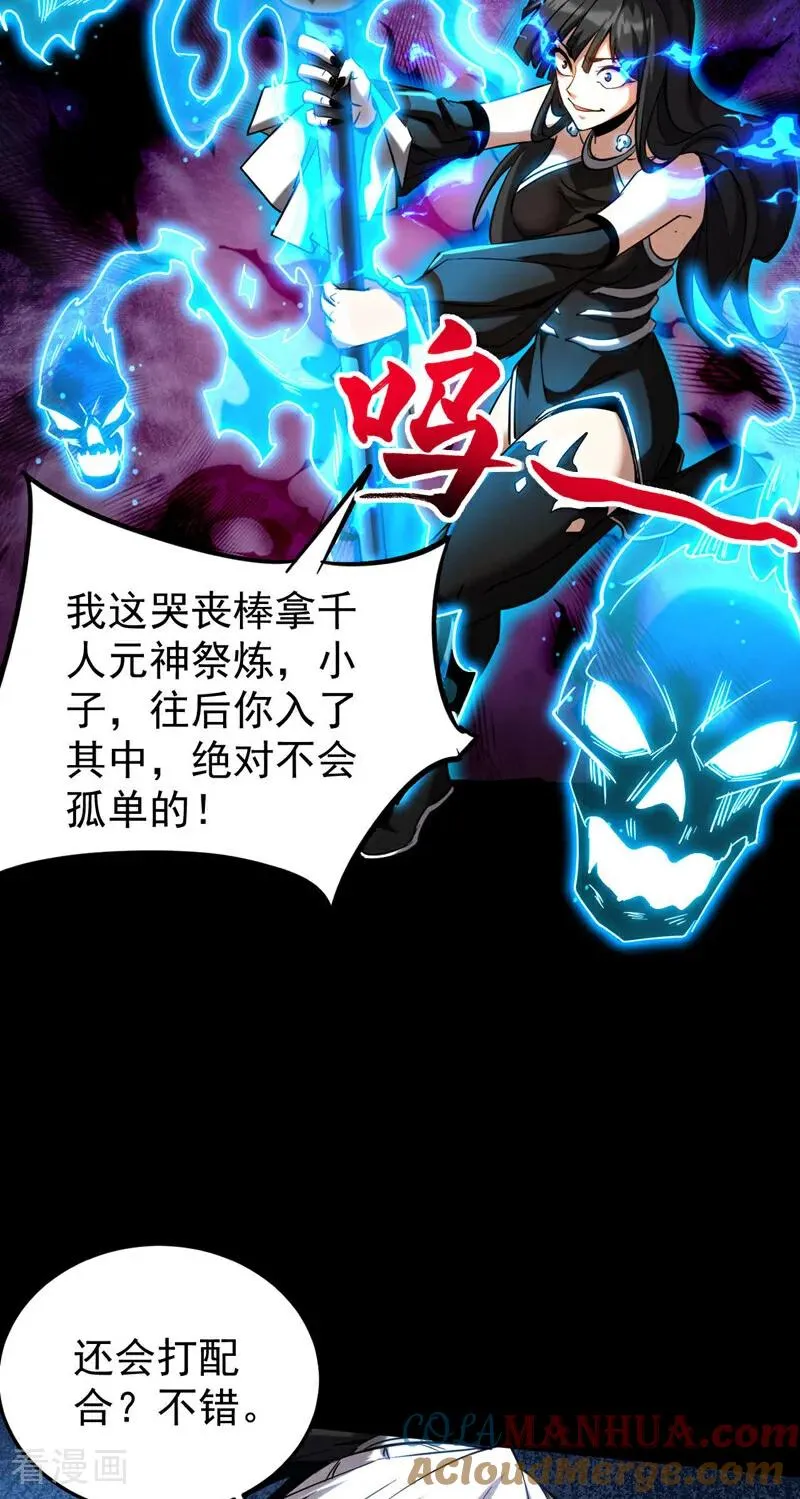 第12话 你的死期到咯！24