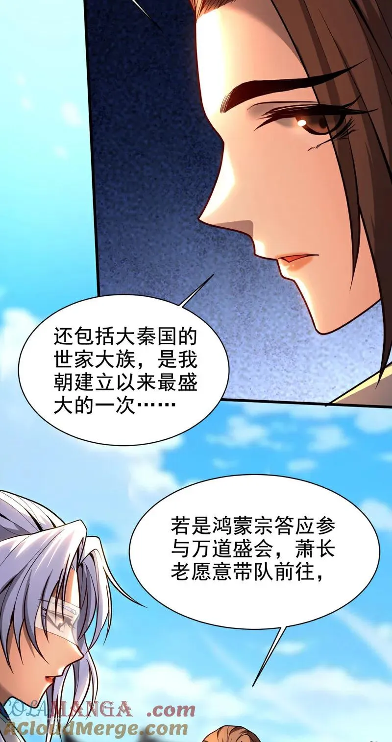 第47话 万道盛会10
