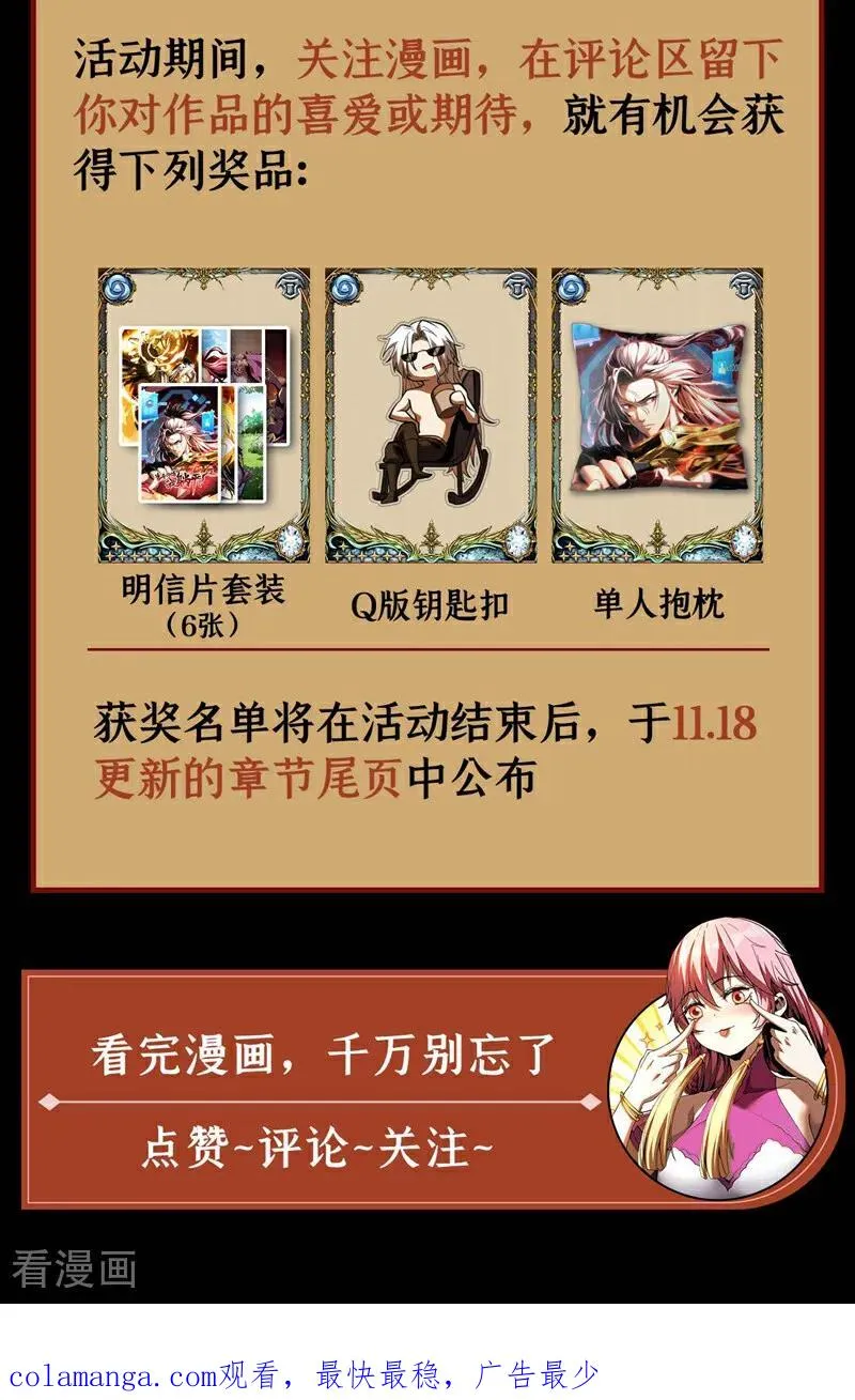 第4话 你？你不是废物吗？43