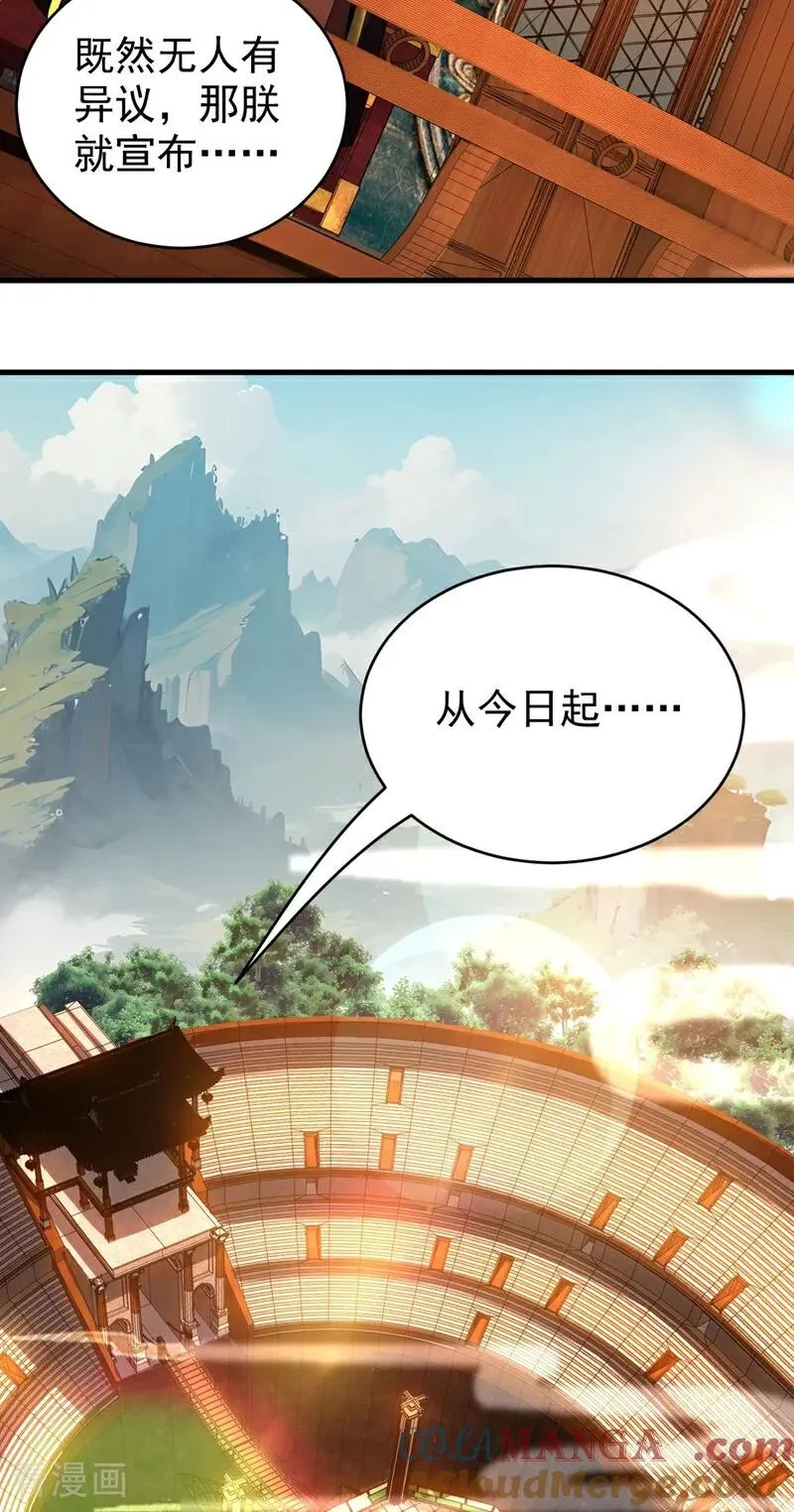 第68话 该你的，都拿回来！4