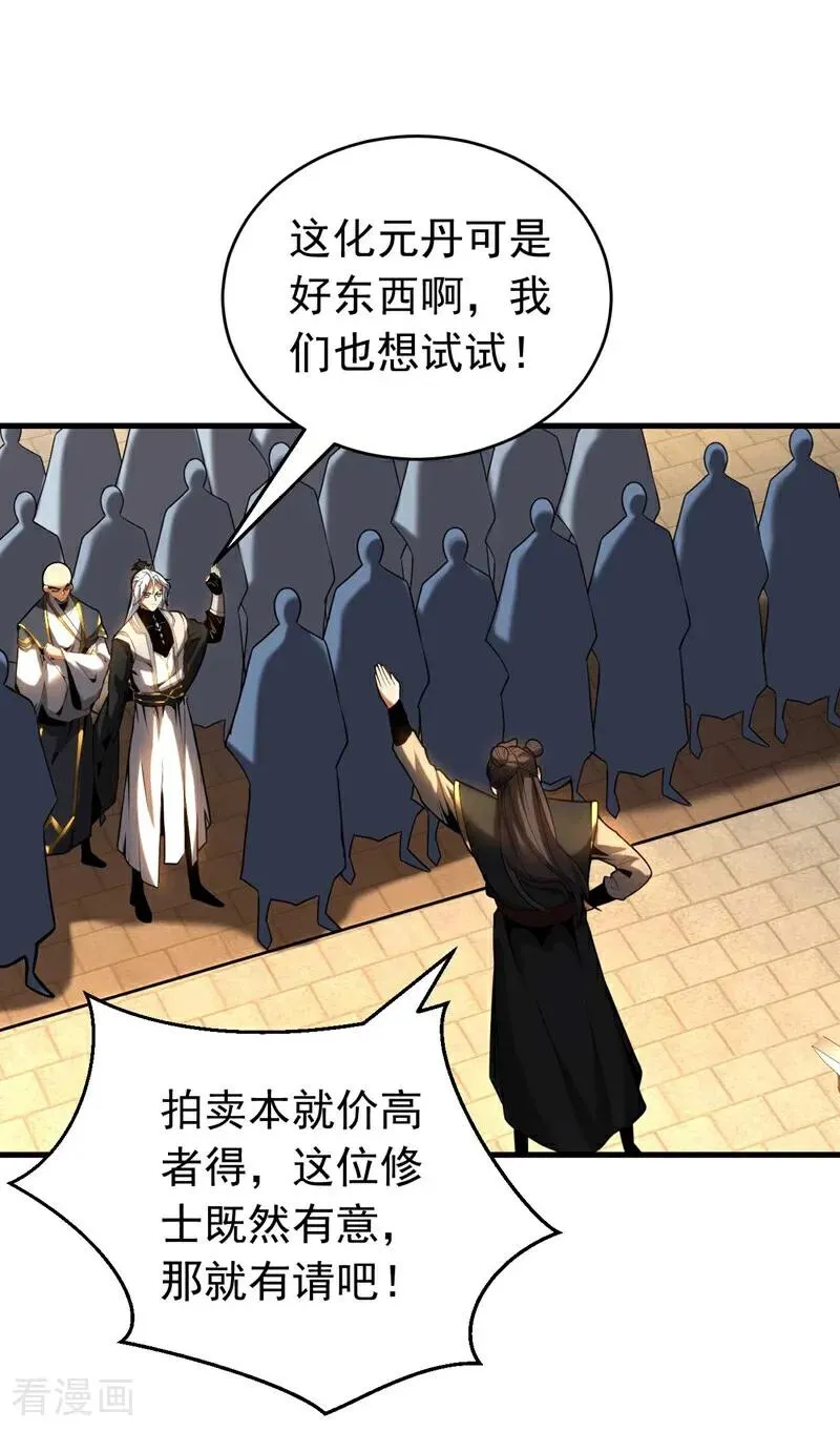 第76话 技高一筹1