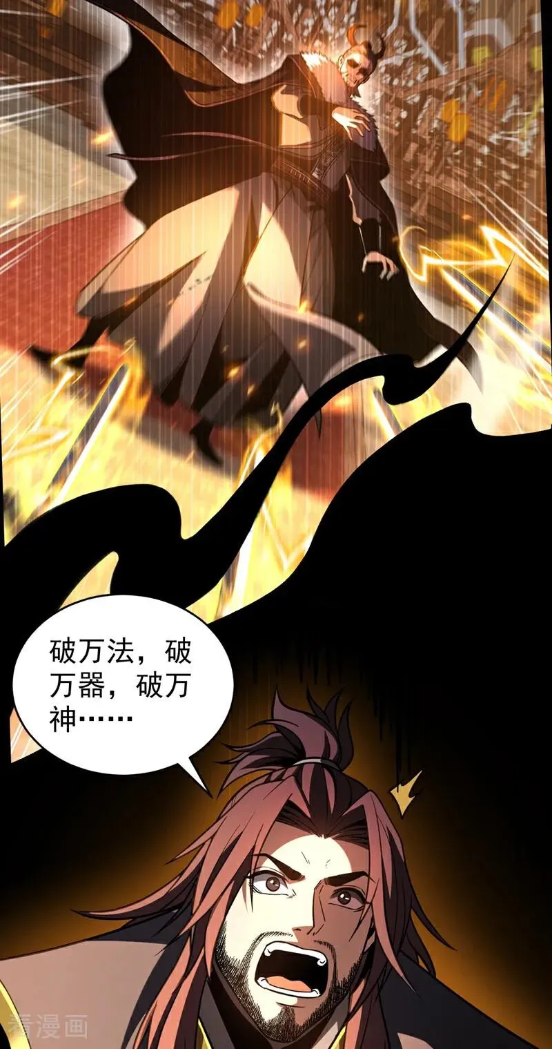第75话 石碑…有古怪！5