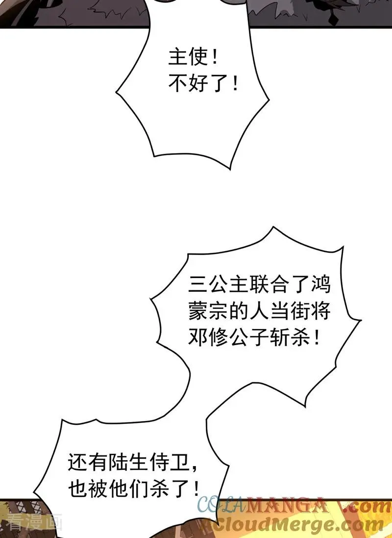 第57话 死无葬身之地20