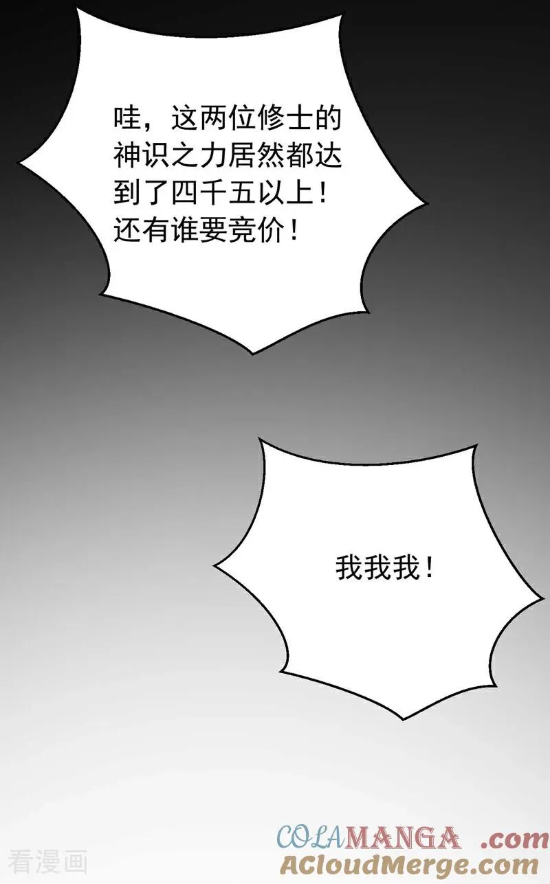 第76话 技高一筹3