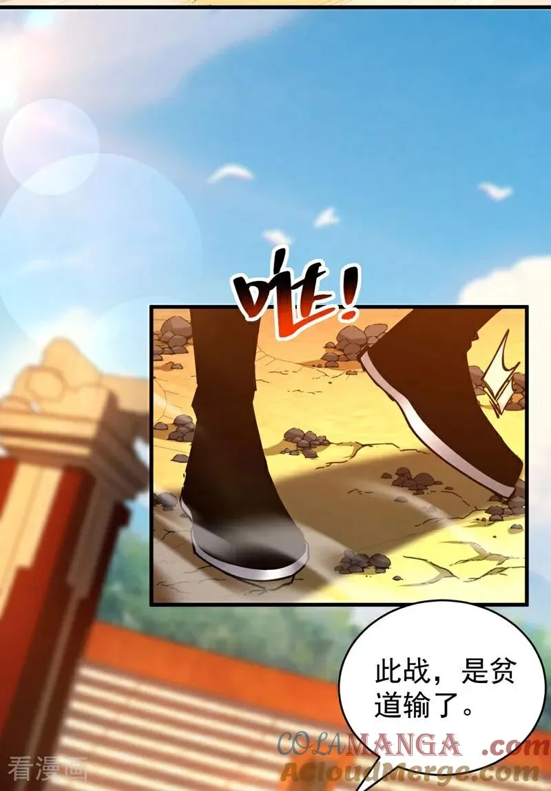 第67话 顶层对决30
