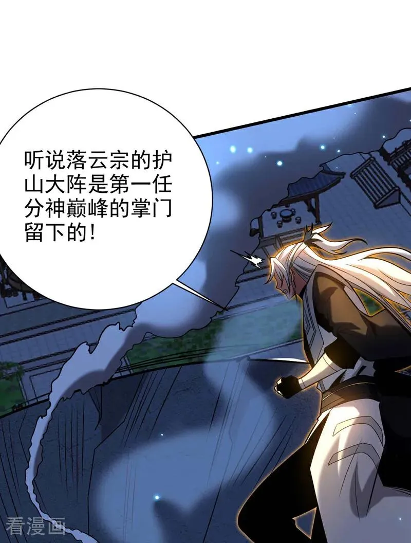 第31话 网开一面？1
