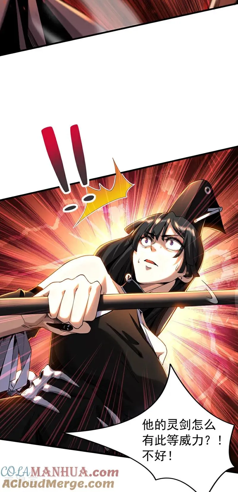 第12话 你的死期到咯！36