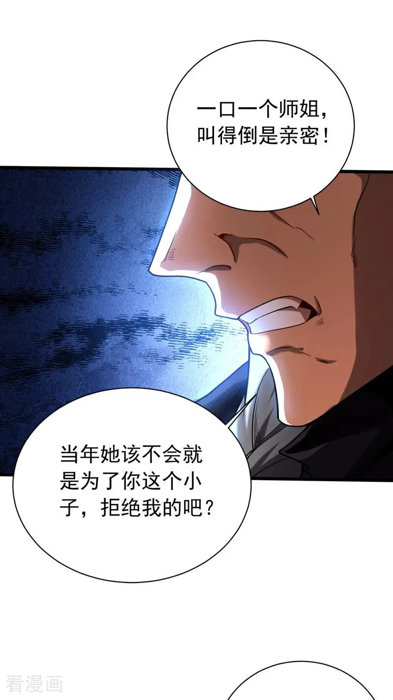 第43话 师姐，你没事吧？1