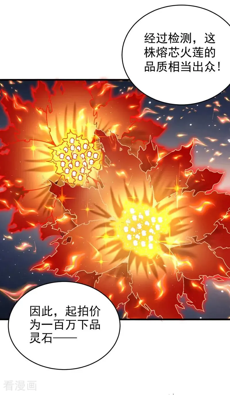 第14话 穷的只剩下钱~23