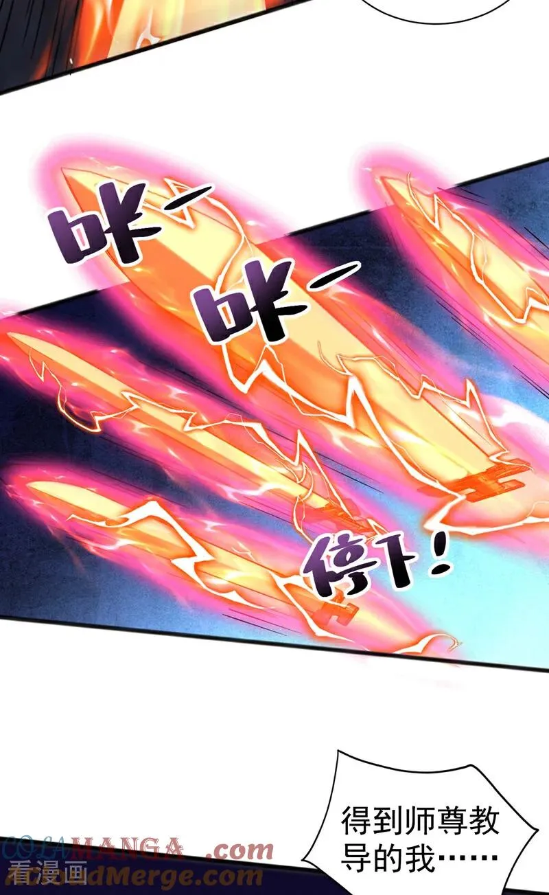第36话 这是…走火入魔了？28