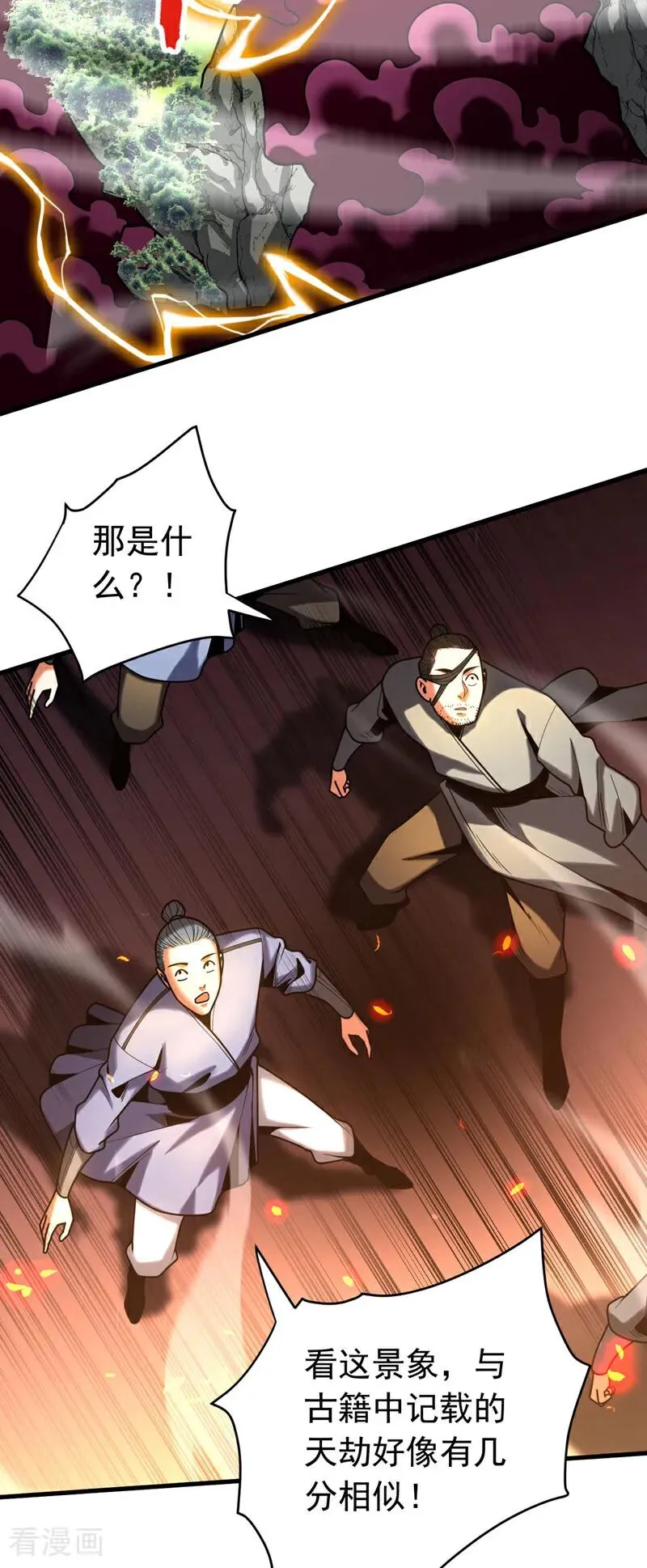 第51话 新来的二长老…？26