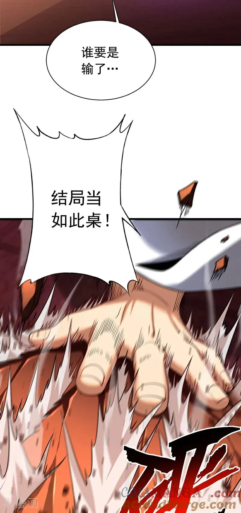 第33话 有好戏看了3