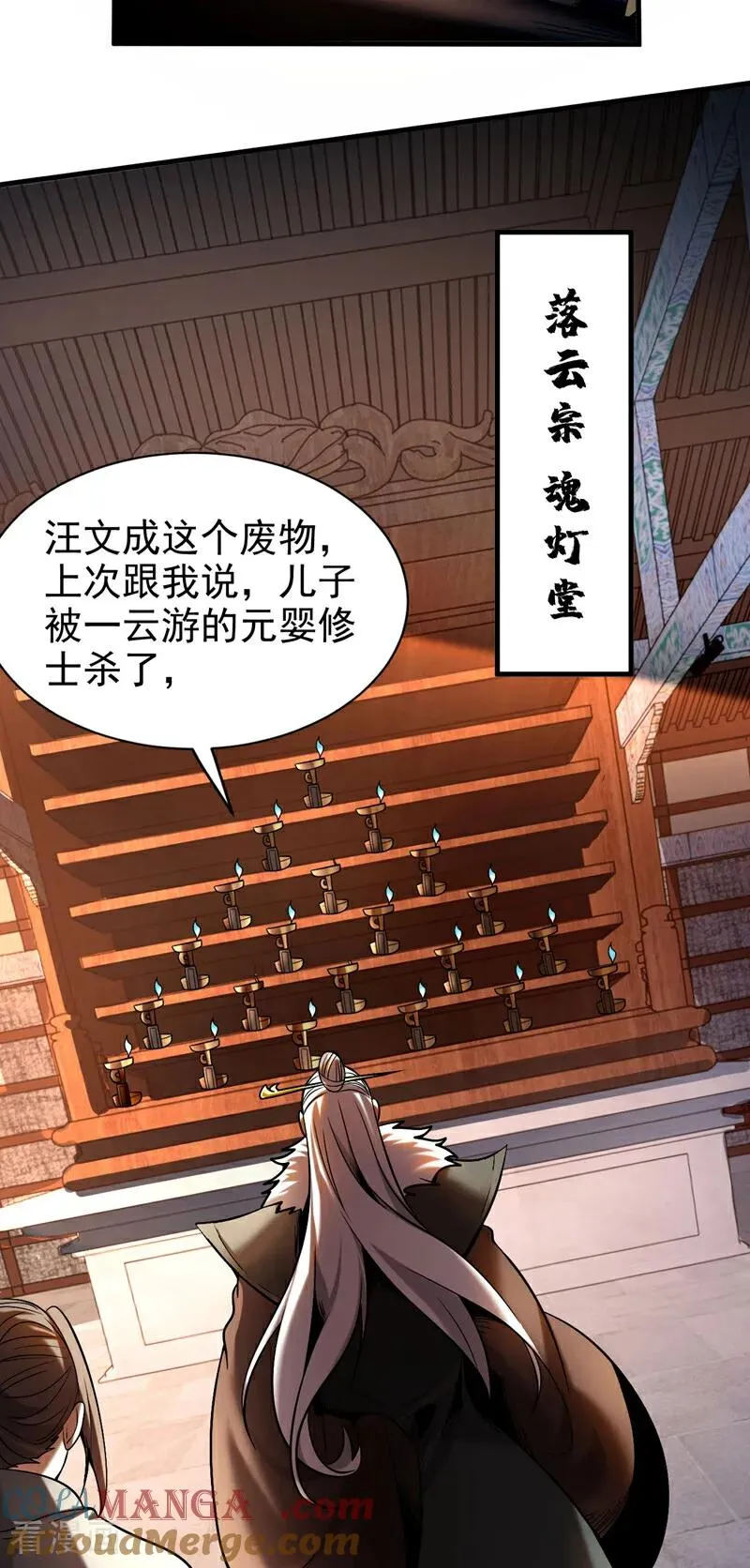 第27话 还记得我吗？大伯36