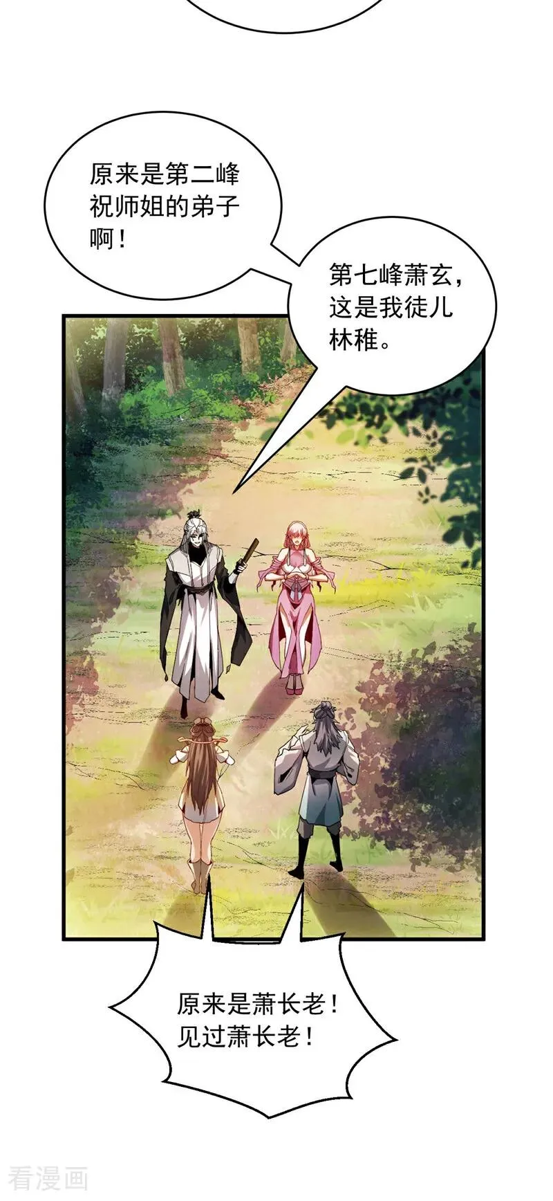 第11话 没实力别乱出头！35