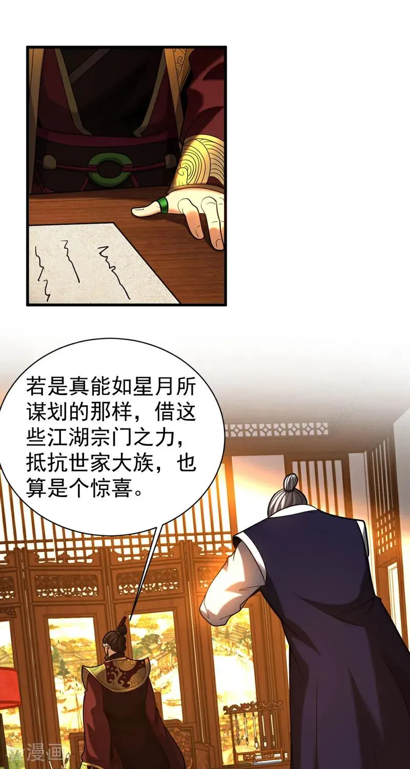 第52话 新的收获！34