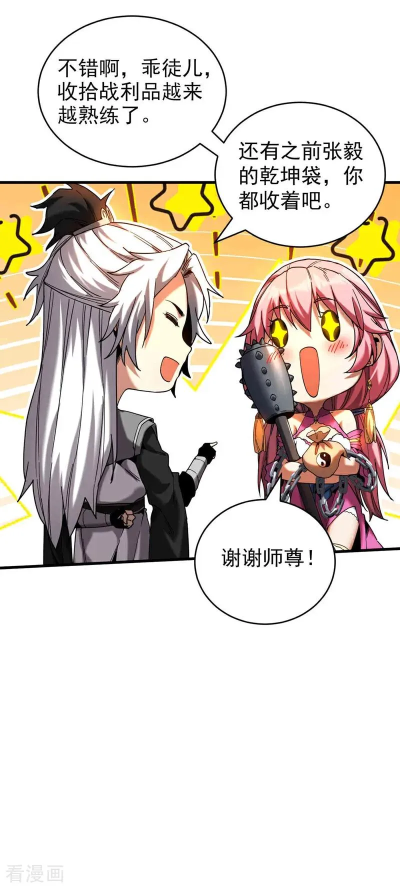 第13话 好羡慕这样的师父19