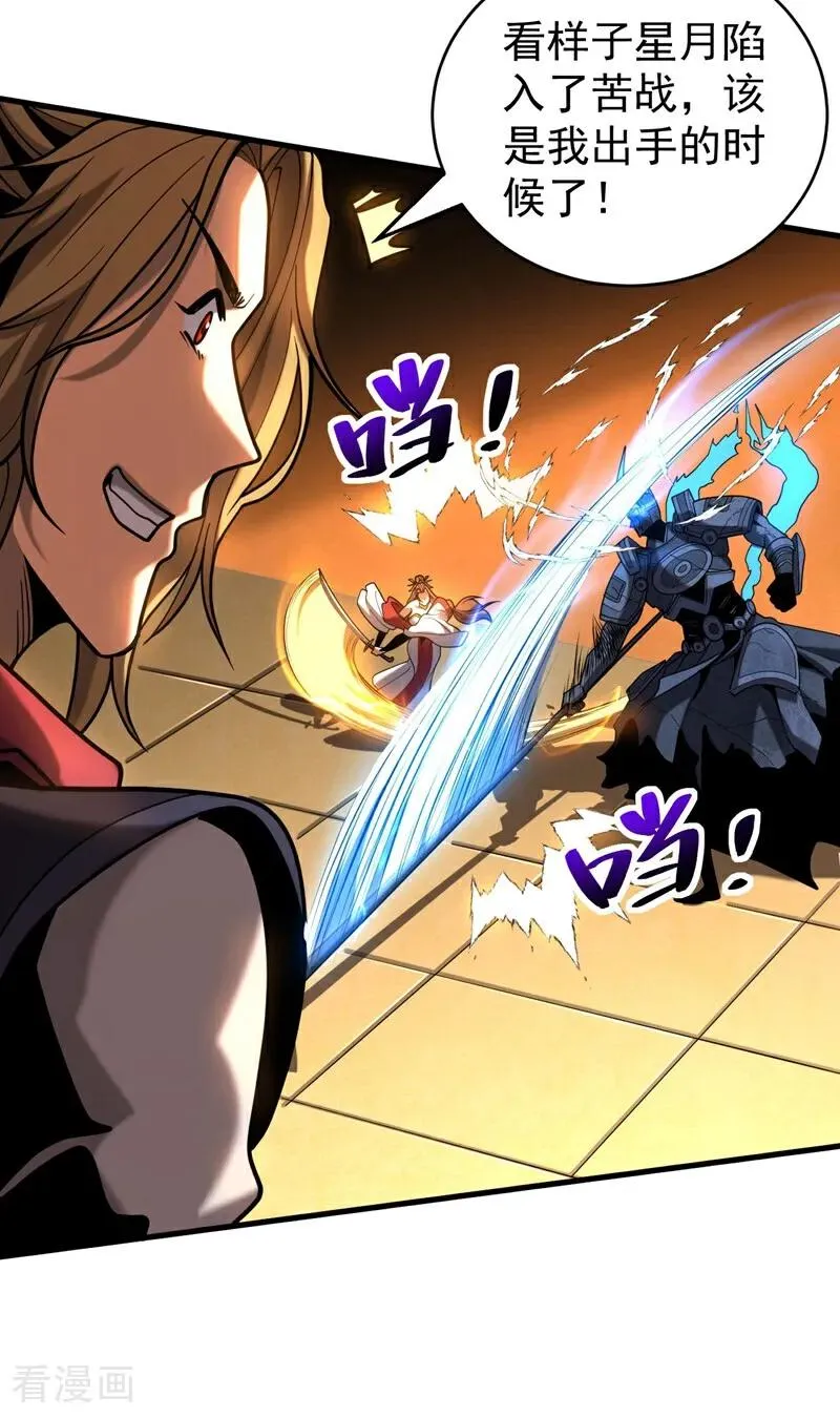第69话 开国神将40