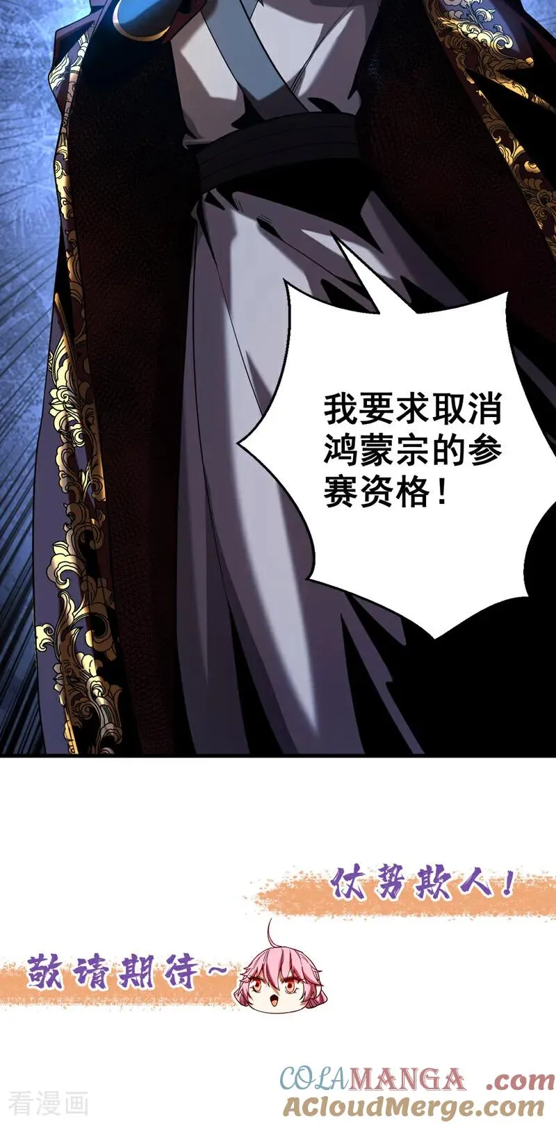 第61话 皇家秘境42