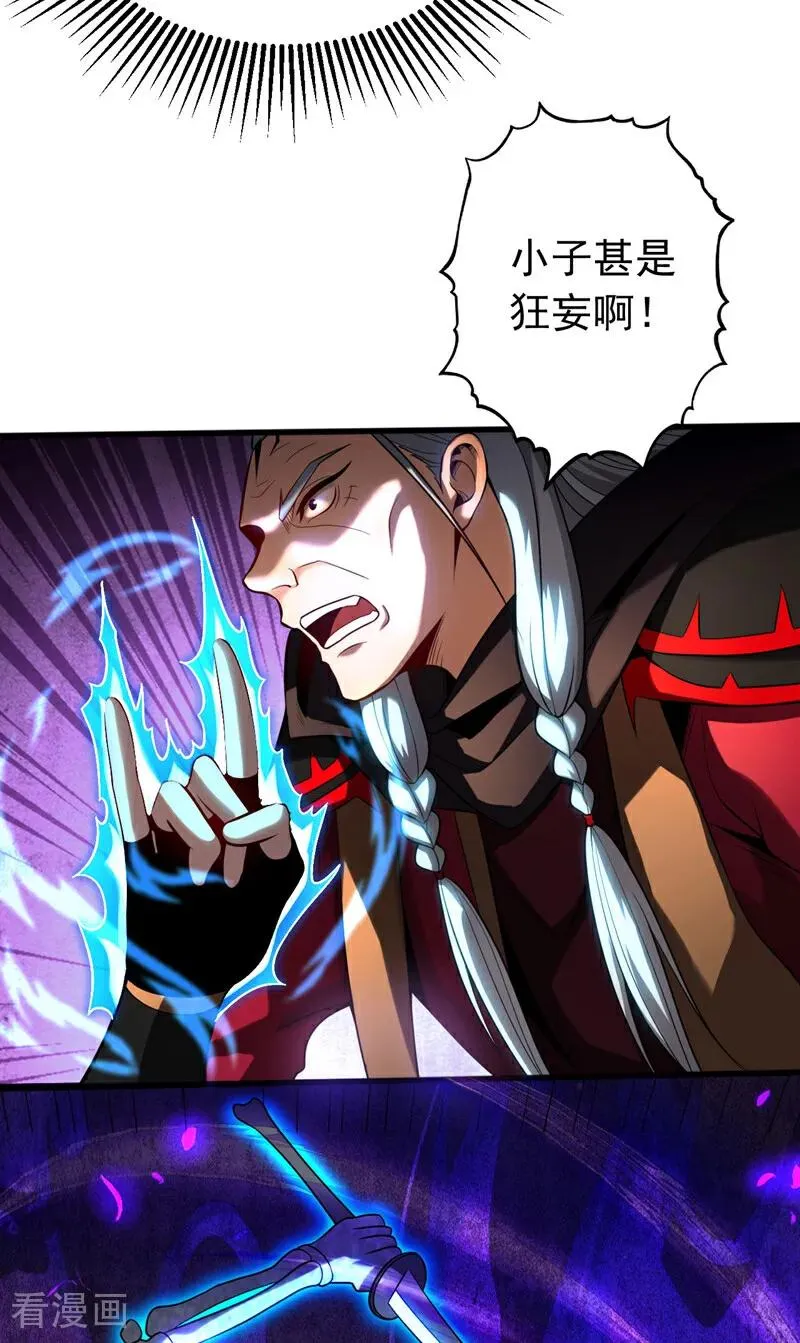 第42话 最后一次机会25