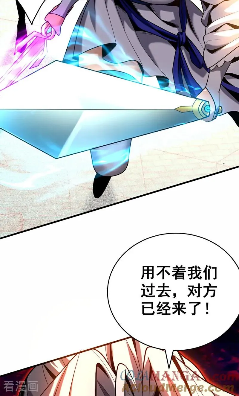 第44话 做我的刀下亡魂吧！12