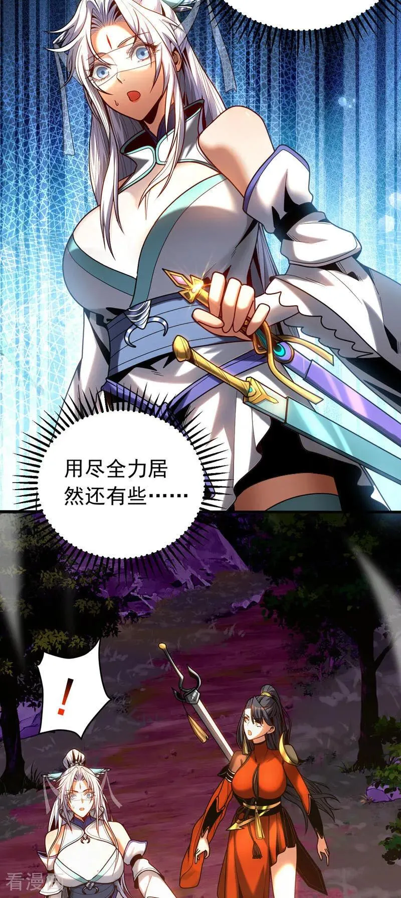 第51话 新来的二长老…？40