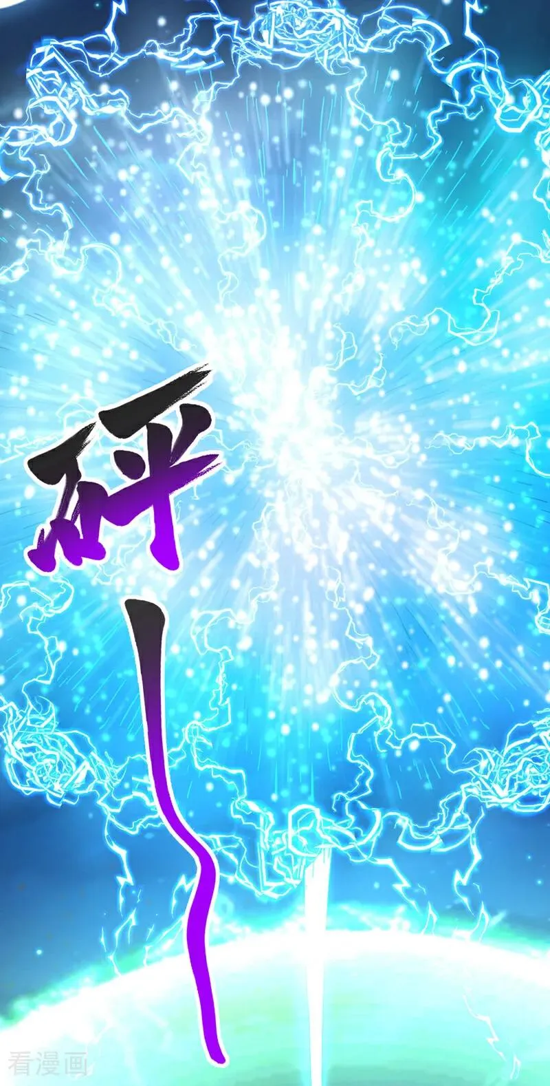 第29话 那是……敌袭？！20