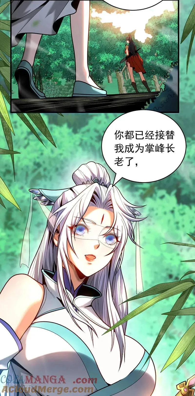 第51话 新来的二长老…？18