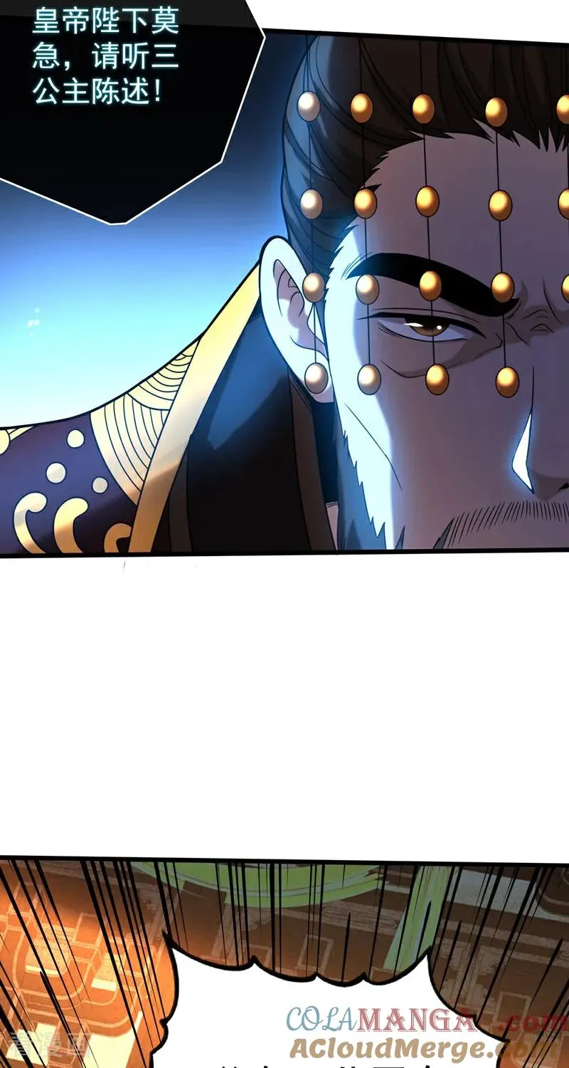 第58话 狂妄之徒！10