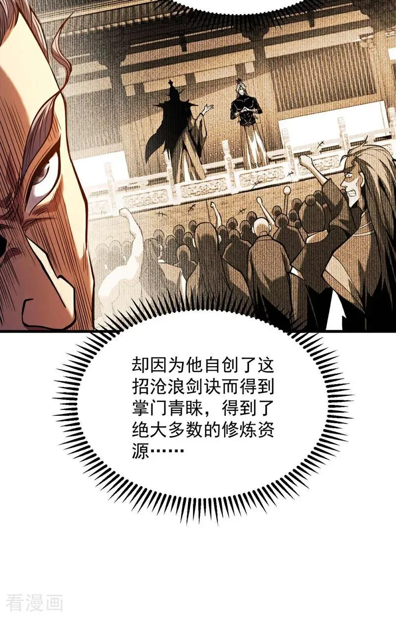 第3话 萧玄，你敢？！7