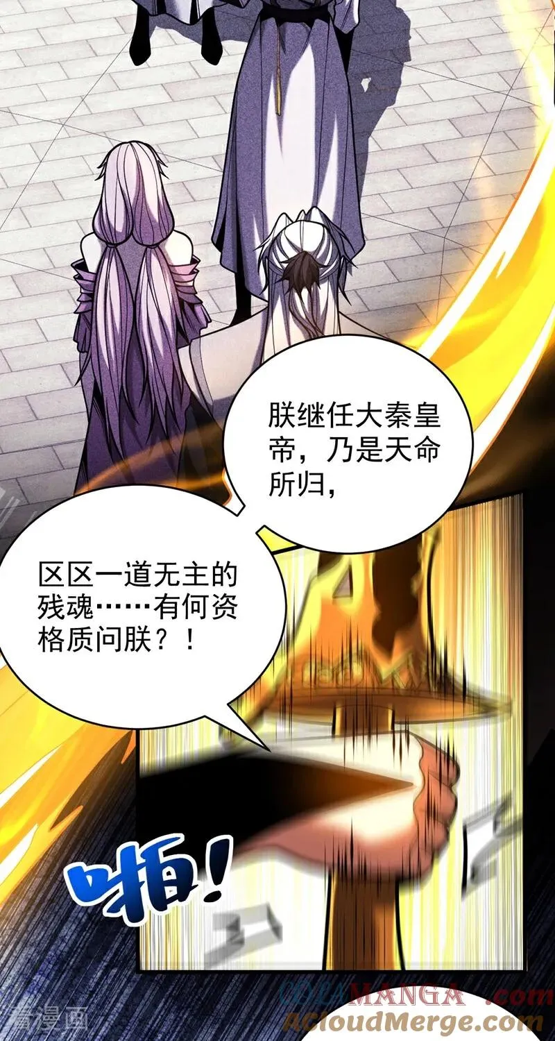 第69话 开国神将30