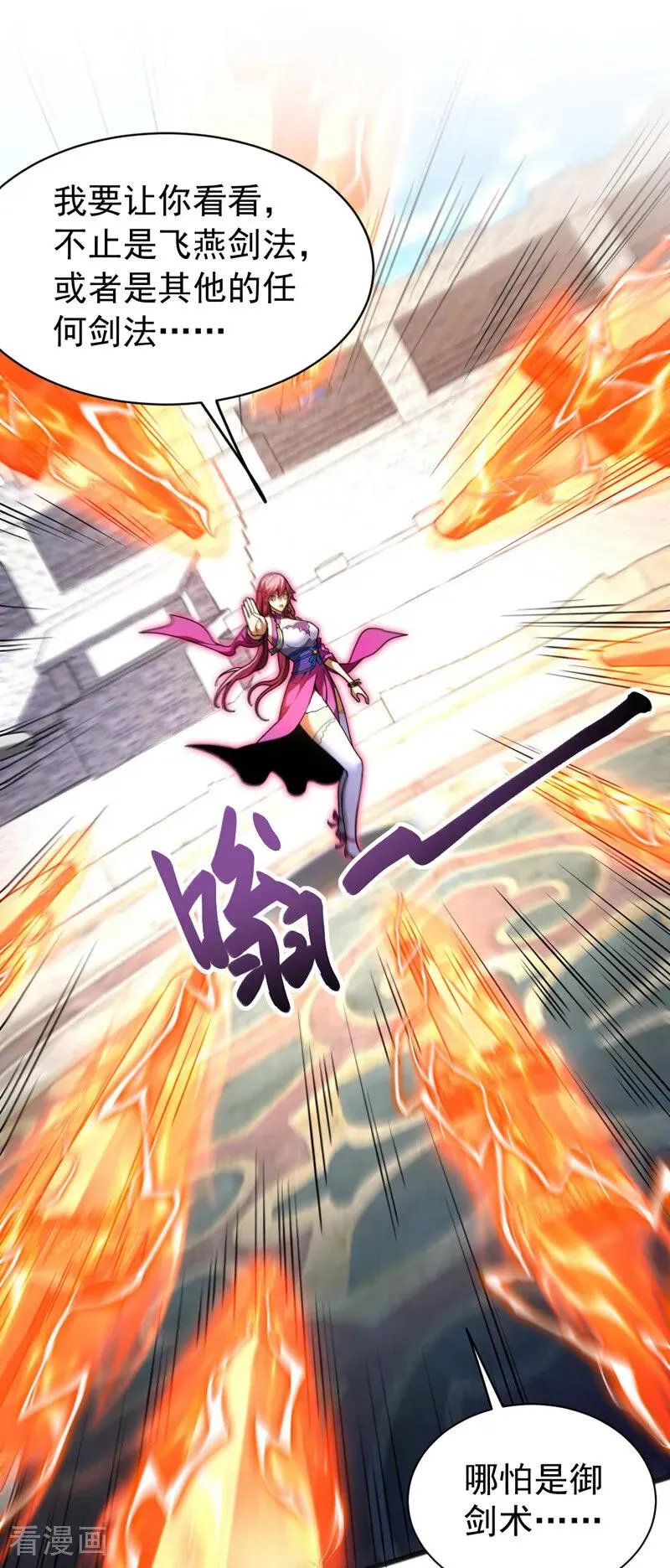 第36话 这是…走火入魔了？27