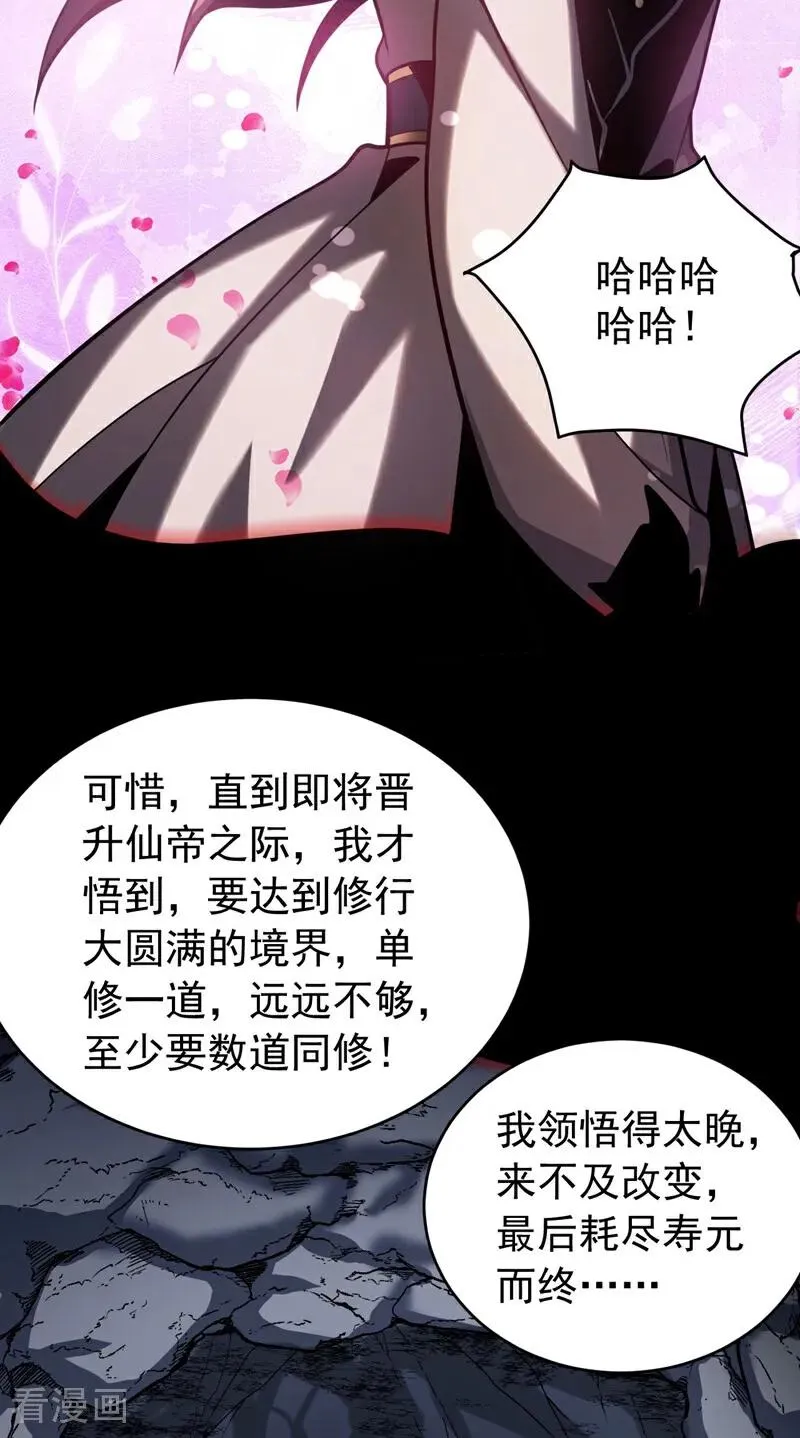 第64话 神秘强者？37